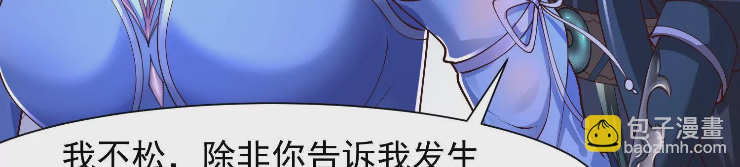 邪帝重生 - 第20話 小姐姐居然拔刀相見(1/3) - 8