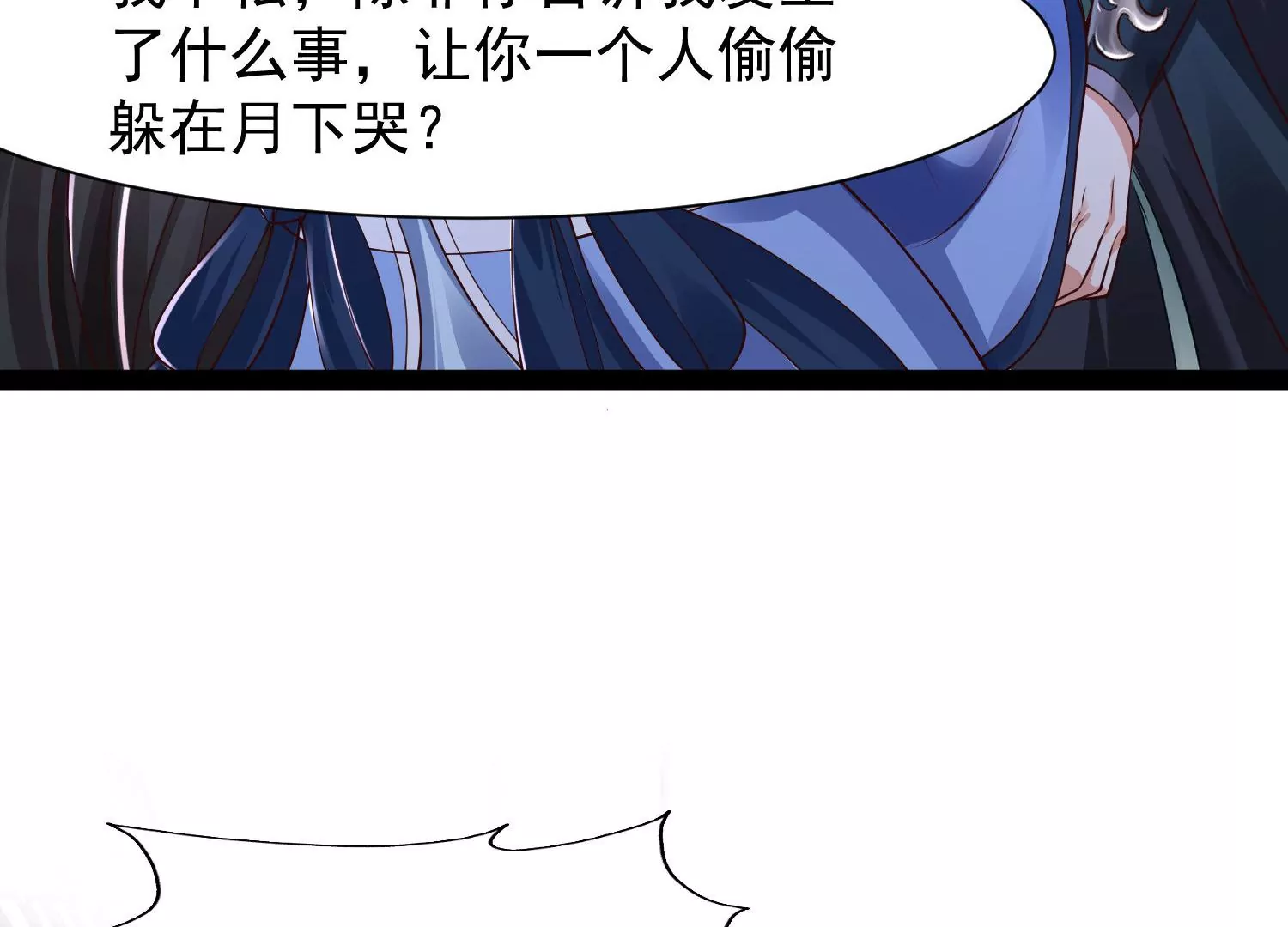 邪帝重生 - 第20話 小姐姐居然拔刀相見(1/3) - 1