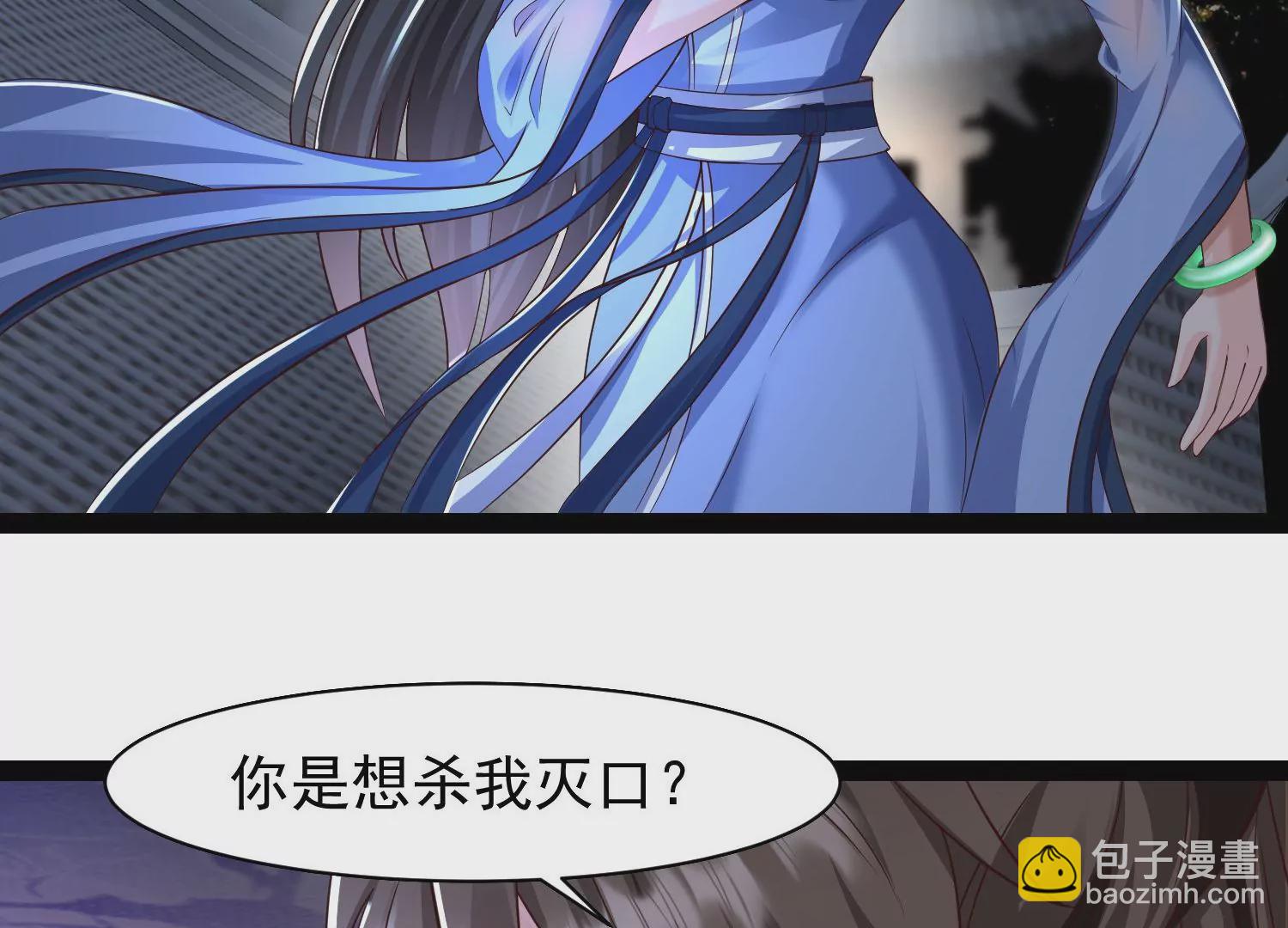 邪帝重生 - 第20話 小姐姐居然拔刀相見(1/3) - 2