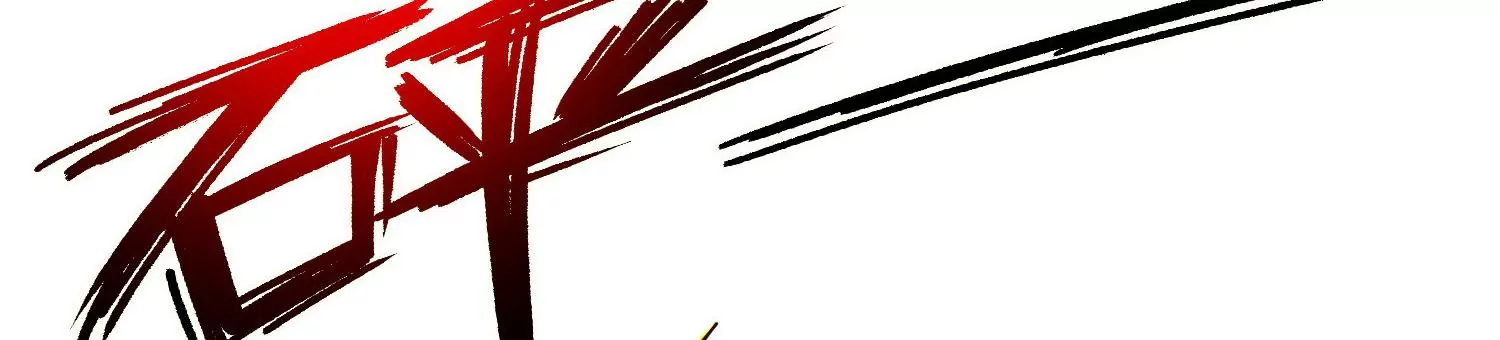 邪帝重生 - 第20話 小姐姐居然拔刀相見(1/3) - 4