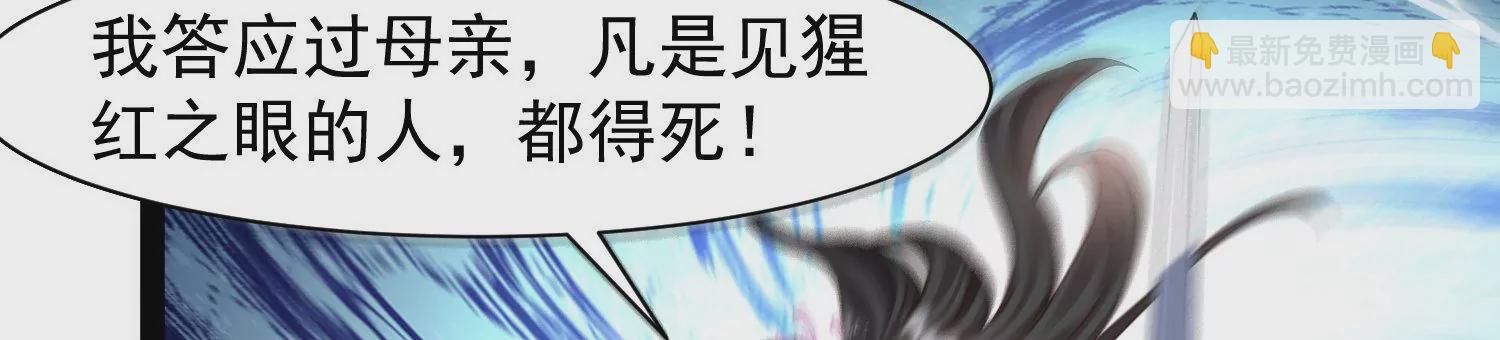 邪帝重生 - 第20話 小姐姐居然拔刀相見(1/3) - 7