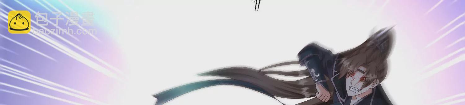 邪帝重生 - 第20話 小姐姐居然拔刀相見(1/3) - 2