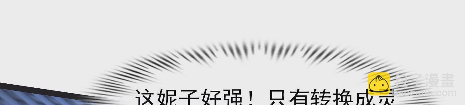 邪帝重生 - 第20話 小姐姐居然拔刀相見(1/3) - 8