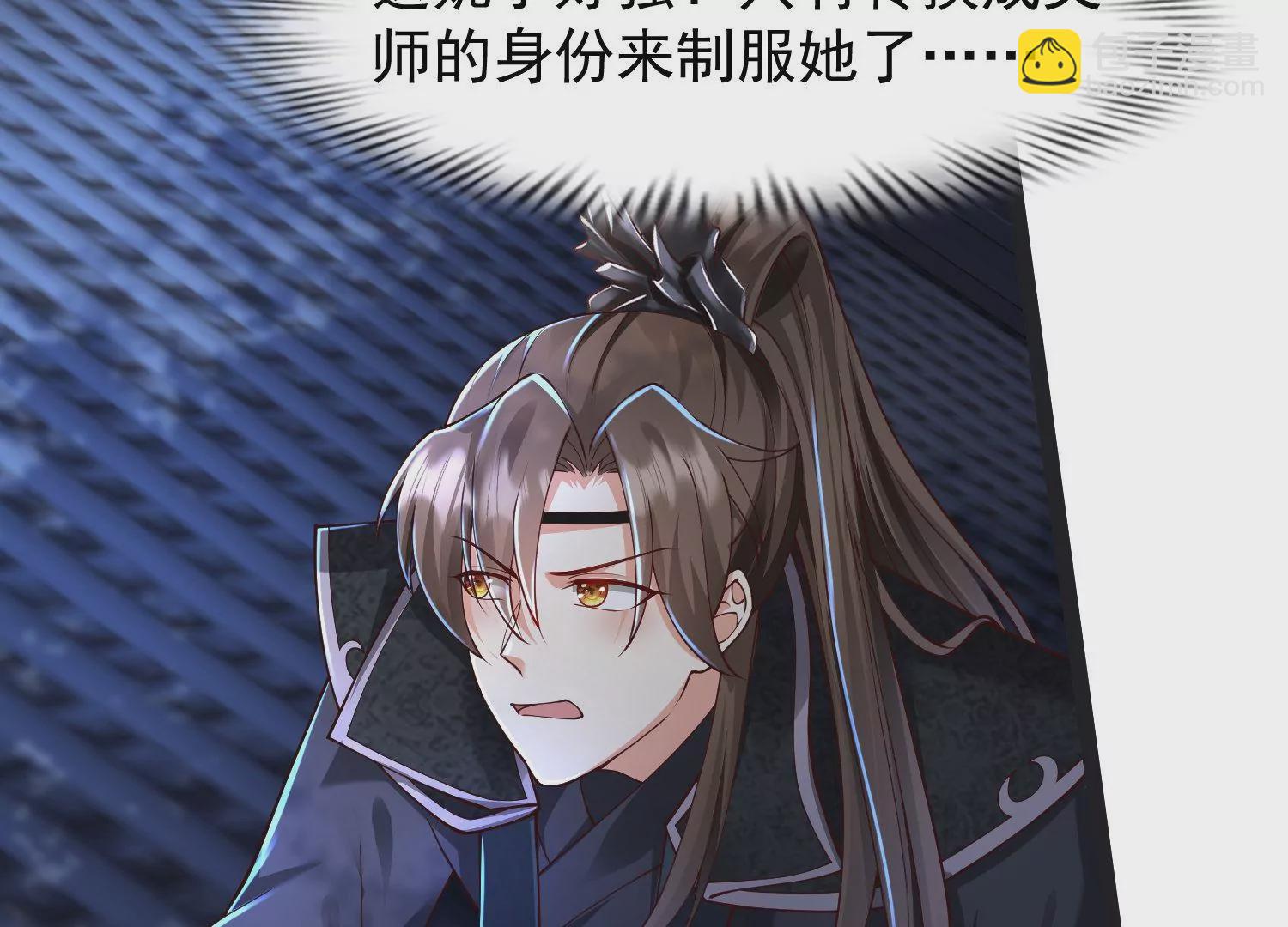 邪帝重生 - 第20話 小姐姐居然拔刀相見(1/3) - 1