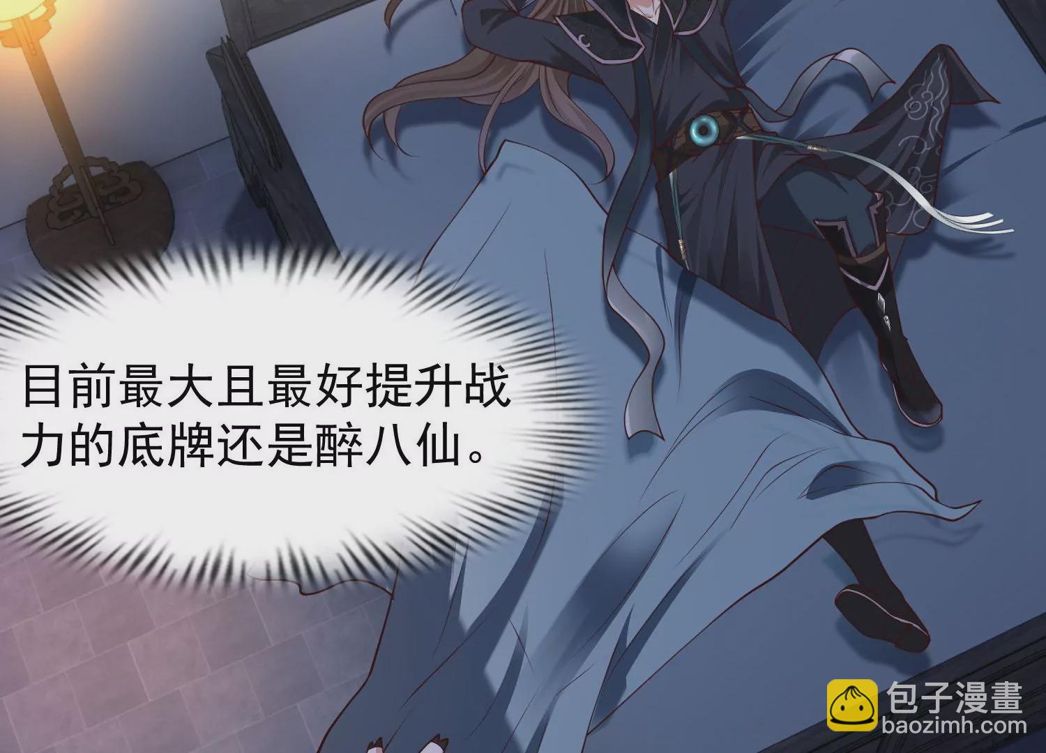 邪帝重生 - 第20話 小姐姐居然拔刀相見(1/3) - 5