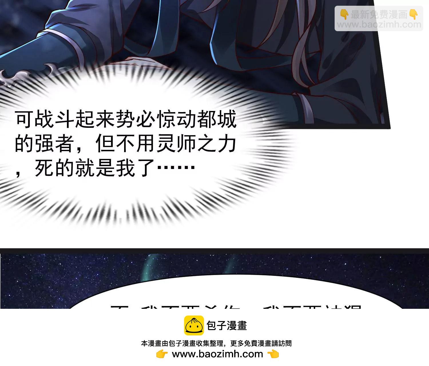 邪帝重生 - 第20話 小姐姐居然拔刀相見(1/3) - 2