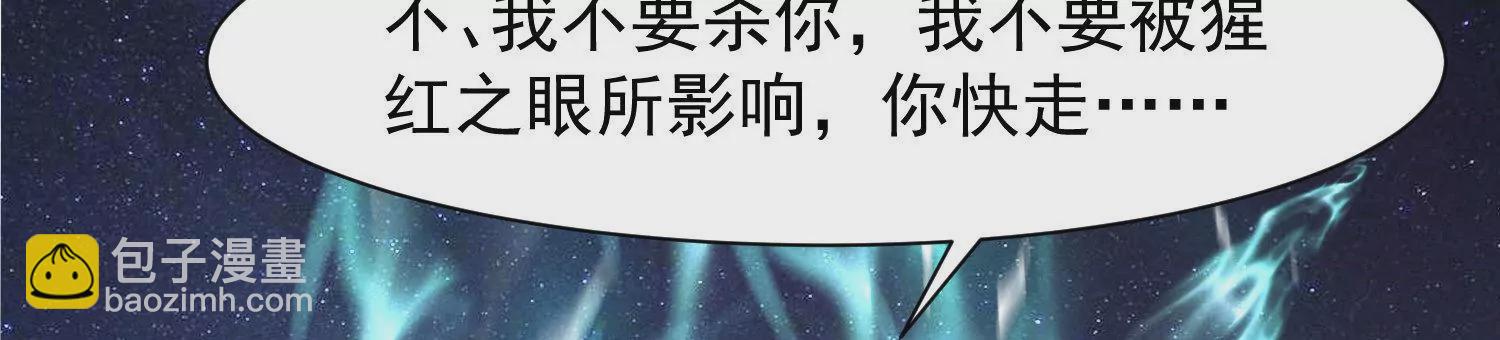 邪帝重生 - 第20話 小姐姐居然拔刀相見(2/3) - 5