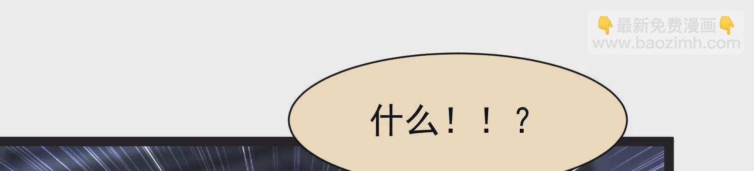 邪帝重生 - 第20話 小姐姐居然拔刀相見(2/3) - 6