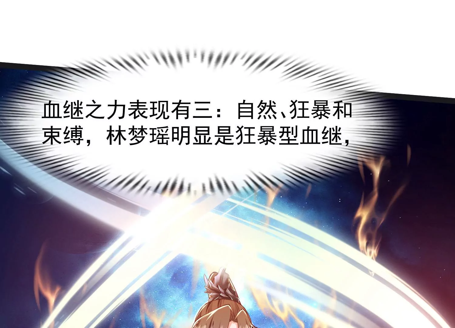 邪帝重生 - 第20話 小姐姐居然拔刀相見(2/3) - 8