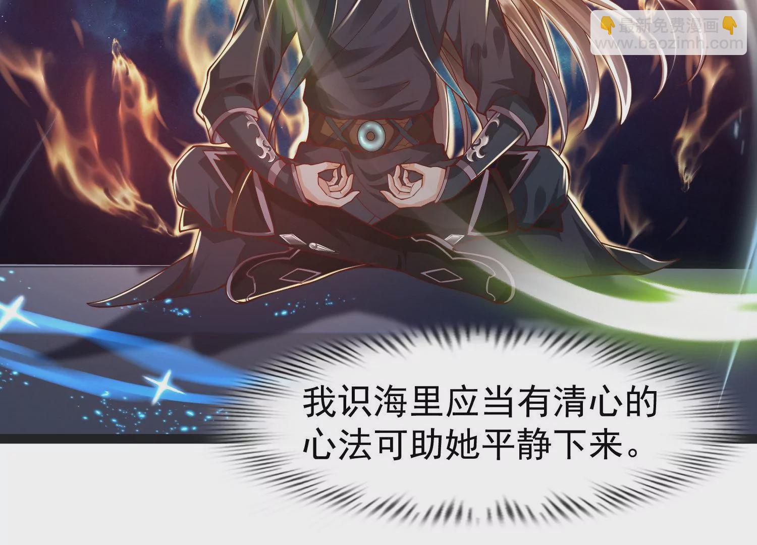 邪帝重生 - 第20話 小姐姐居然拔刀相見(2/3) - 2