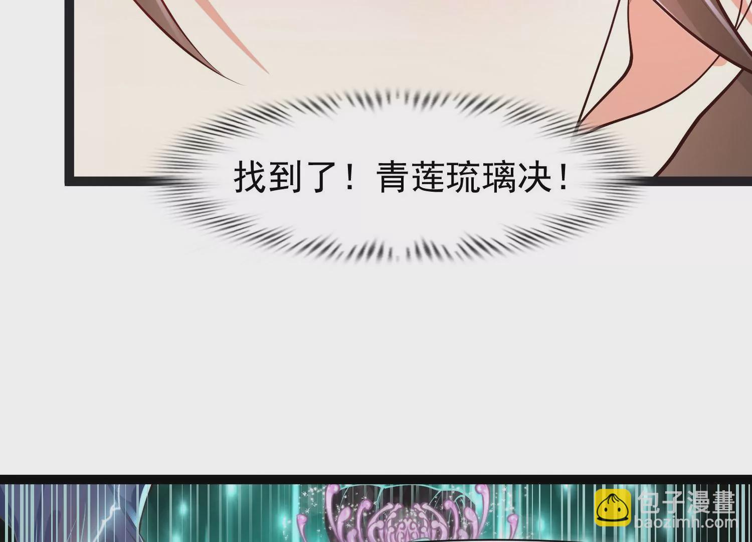 邪帝重生 - 第20話 小姐姐居然拔刀相見(2/3) - 5