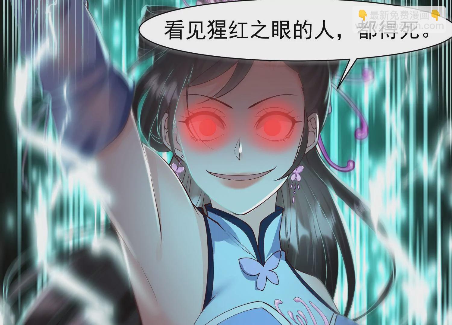 邪帝重生 - 第20話 小姐姐居然拔刀相見(2/3) - 6