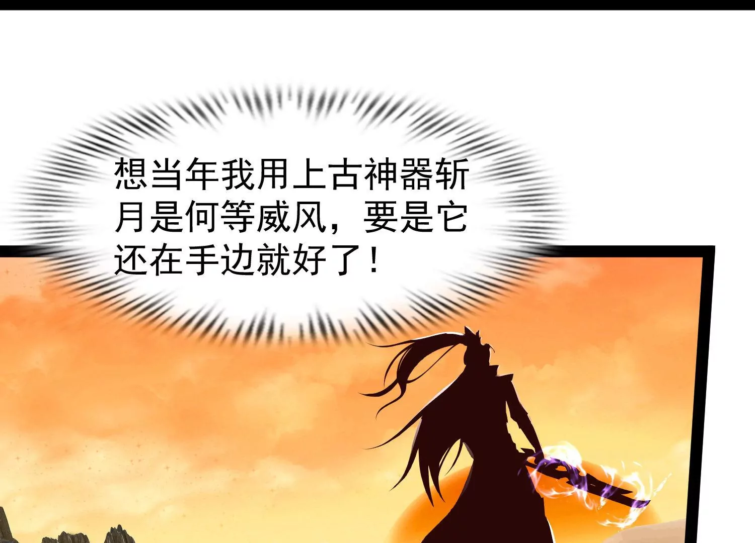 邪帝重生 - 第20話 小姐姐居然拔刀相見(1/3) - 7