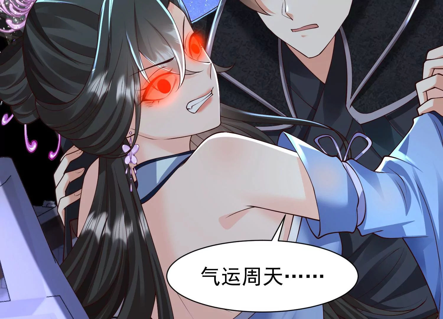 邪帝重生 - 第20話 小姐姐居然拔刀相見(2/3) - 2