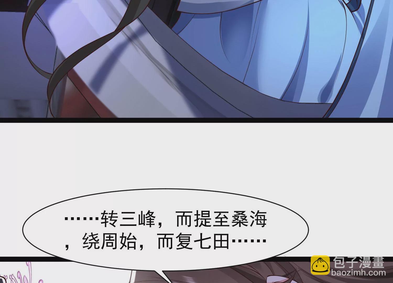 邪帝重生 - 第20話 小姐姐居然拔刀相見(2/3) - 4