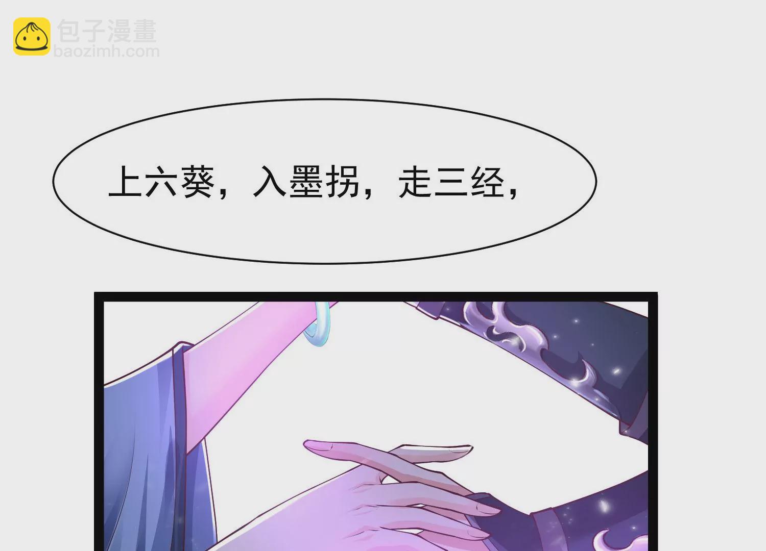 邪帝重生 - 第20話 小姐姐居然拔刀相見(2/3) - 7