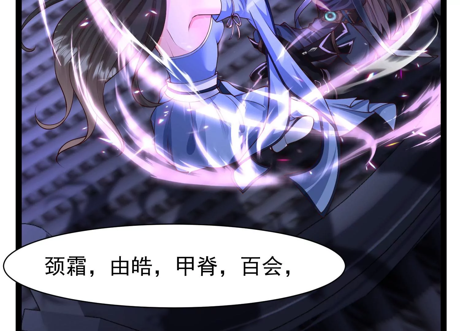 邪帝重生 - 第20話 小姐姐居然拔刀相見(2/3) - 2