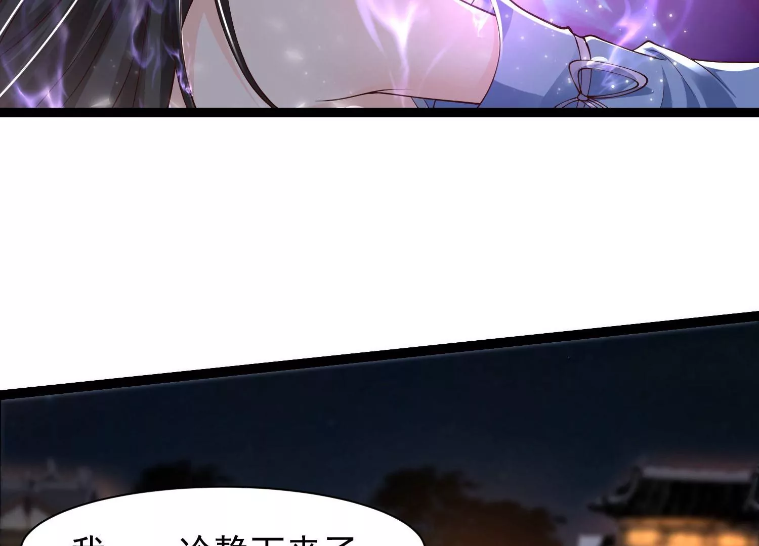 邪帝重生 - 第20話 小姐姐居然拔刀相見(2/3) - 5