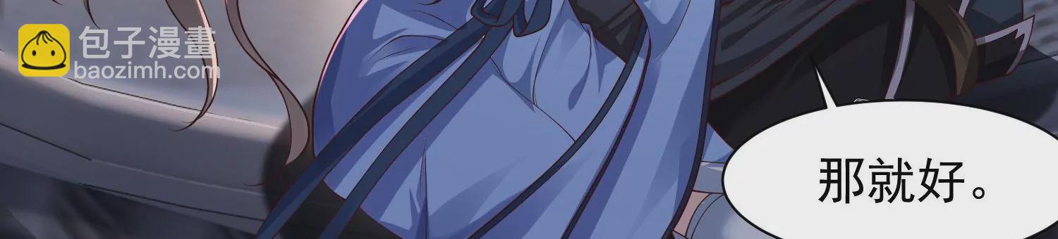 邪帝重生 - 第20話 小姐姐居然拔刀相見(2/3) - 7