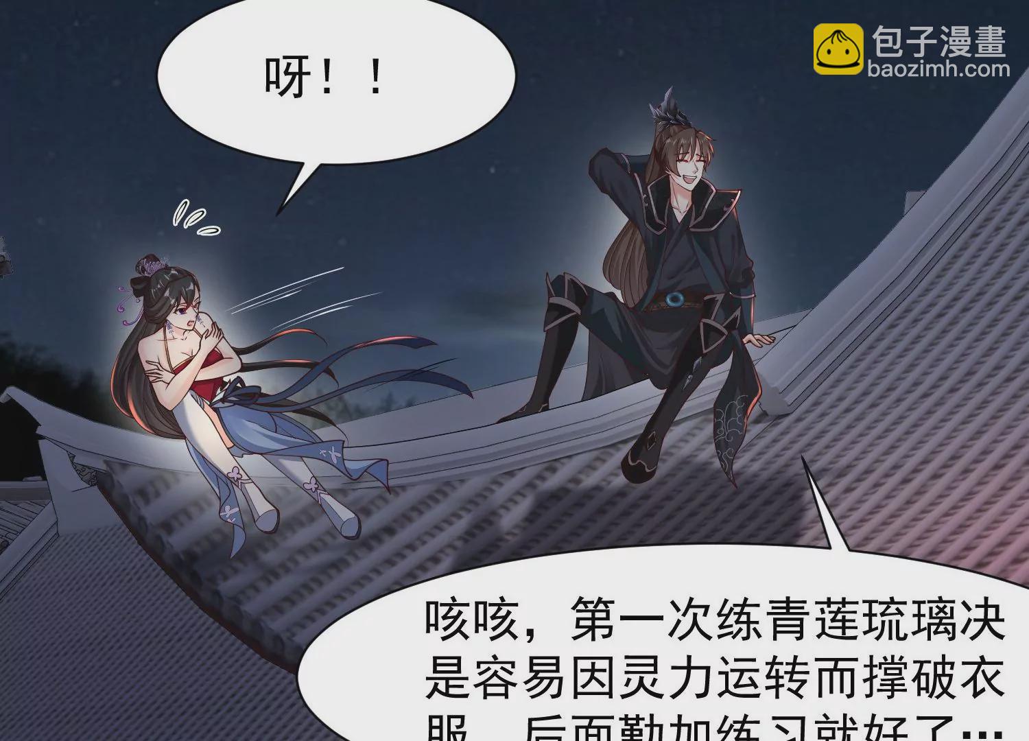 邪帝重生 - 第20話 小姐姐居然拔刀相見(2/3) - 4