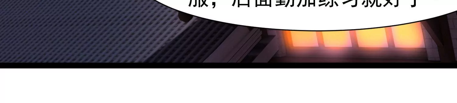 邪帝重生 - 第20話 小姐姐居然拔刀相見(2/3) - 5