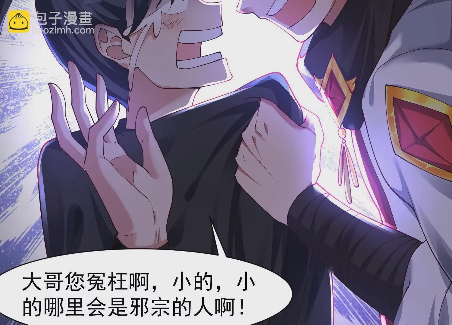 邪帝重生 - 第22話 豬豬能有什麼壞心思(1/2) - 6