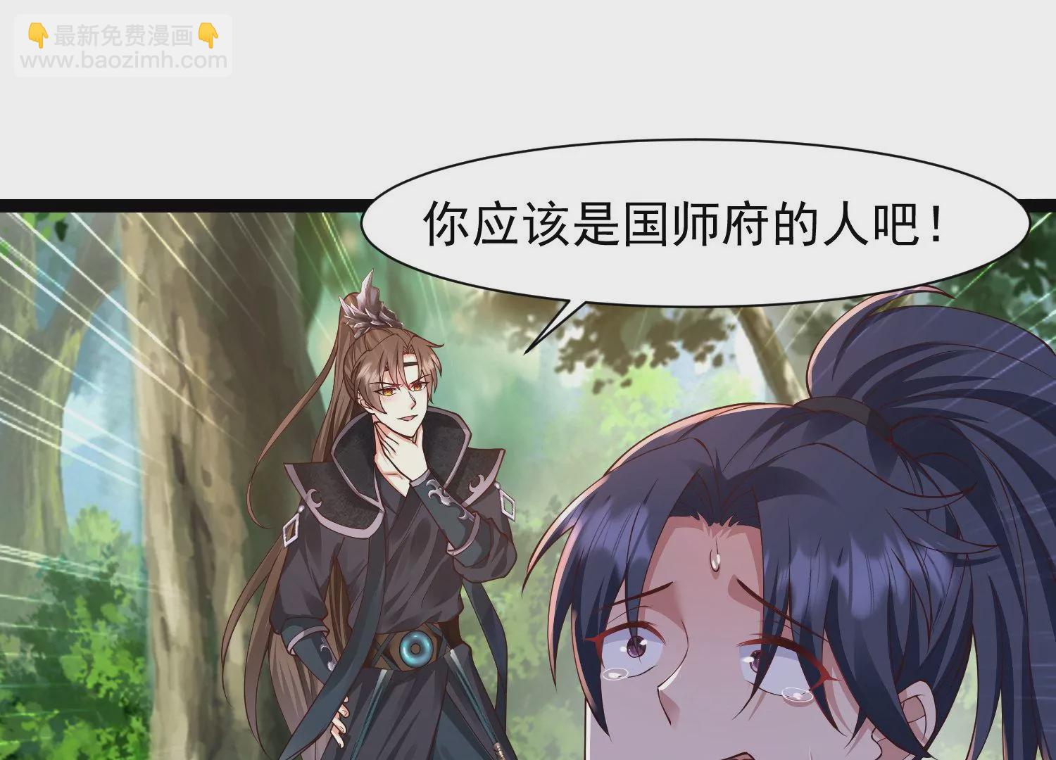 邪帝重生 - 第22話 豬豬能有什麼壞心思(1/2) - 8