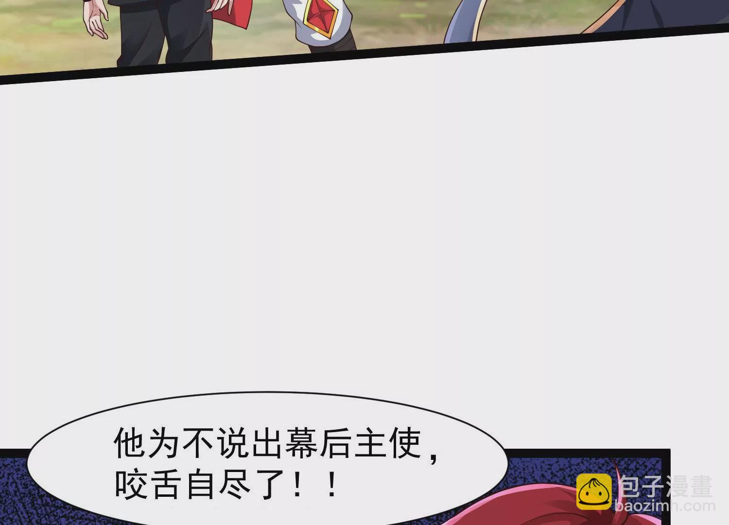 邪帝重生 - 第22話 豬豬能有什麼壞心思(1/2) - 5