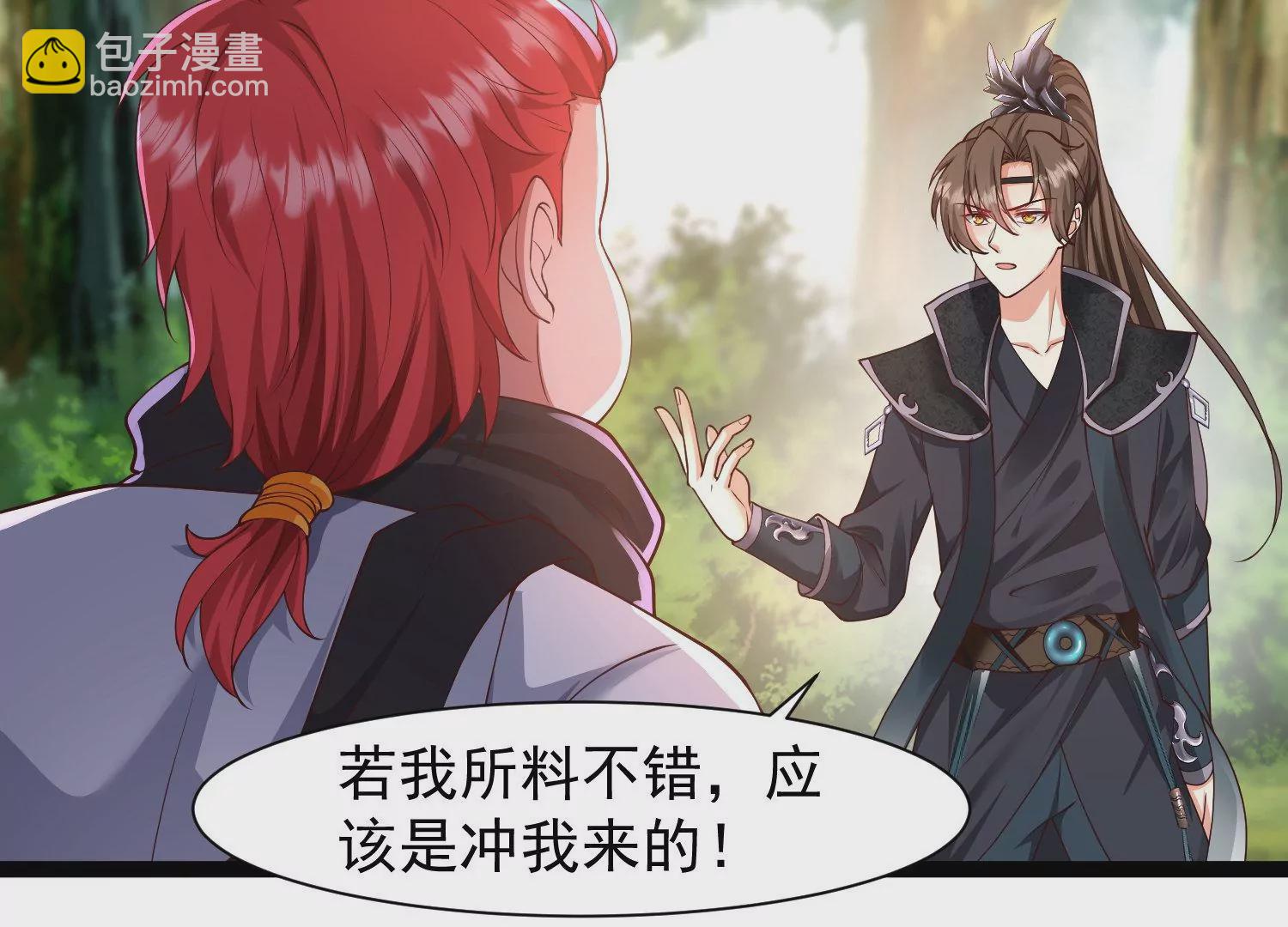 邪帝重生 - 第22話 豬豬能有什麼壞心思(1/2) - 8