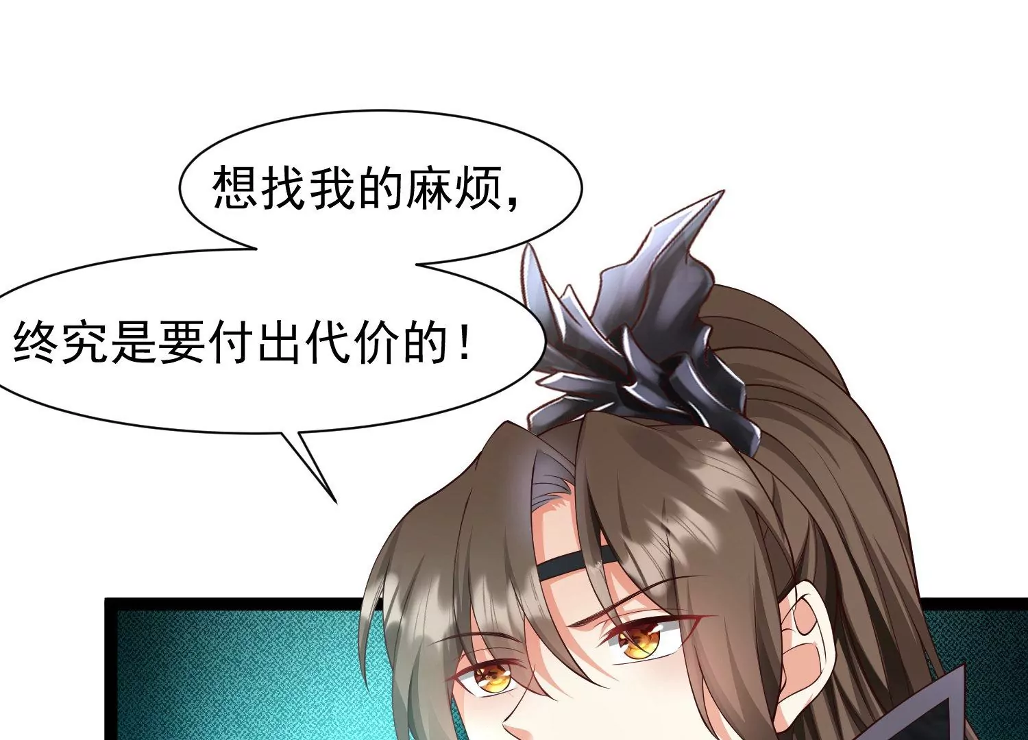 邪帝重生 - 第22話 豬豬能有什麼壞心思(1/2) - 1