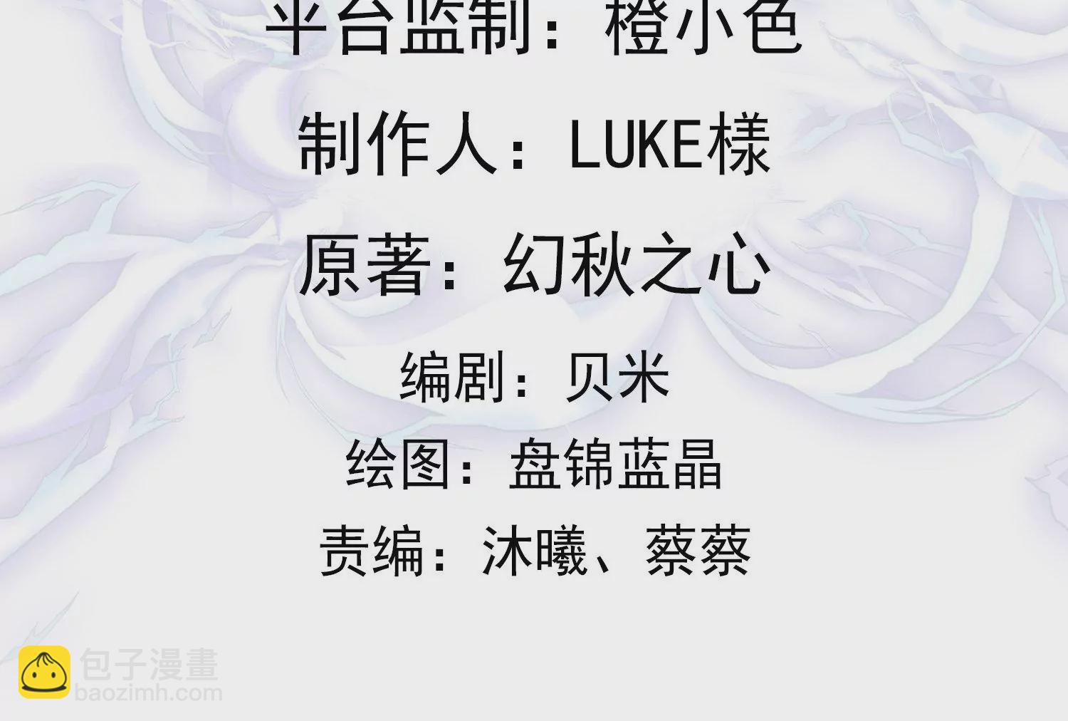 邪帝重生 - 第22話 豬豬能有什麼壞心思(1/2) - 4