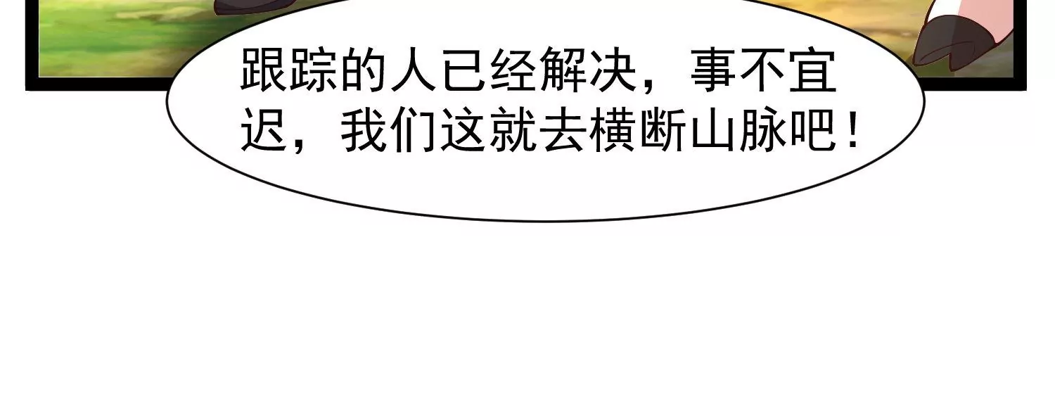 邪帝重生 - 第22話 豬豬能有什麼壞心思(1/2) - 2