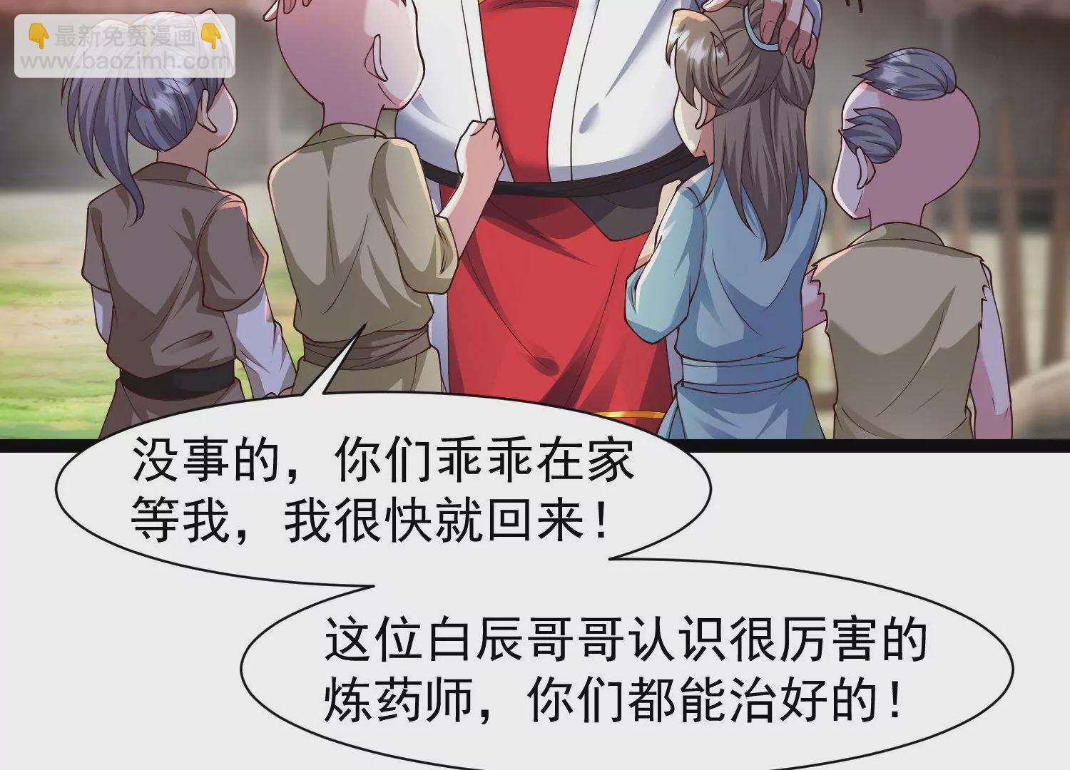 邪帝重生 - 第22話 豬豬能有什麼壞心思(1/2) - 4