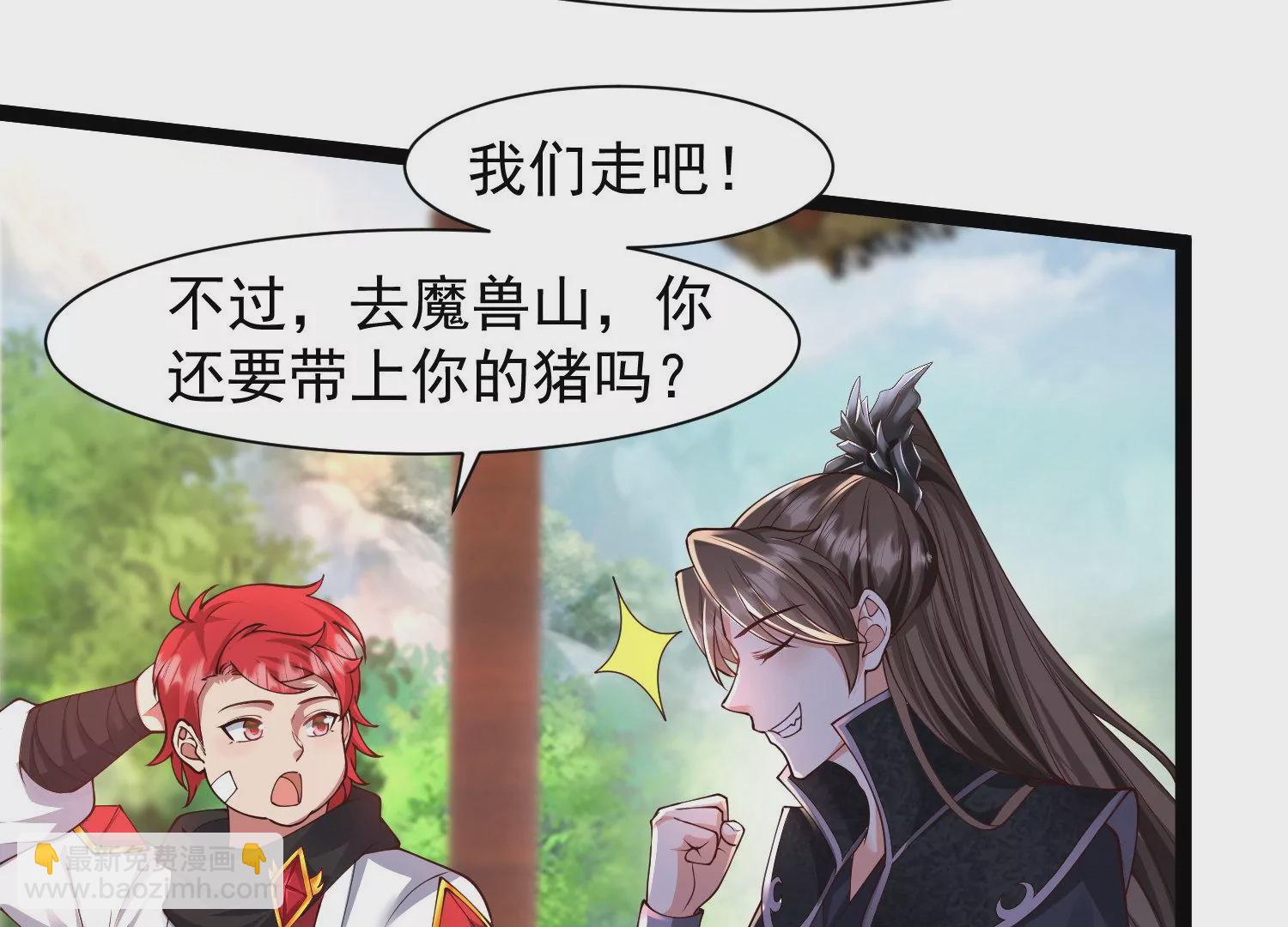 邪帝重生 - 第22話 豬豬能有什麼壞心思(1/2) - 5