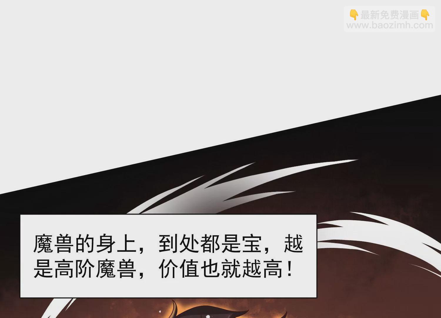 邪帝重生 - 第22話 豬豬能有什麼壞心思(1/2) - 8