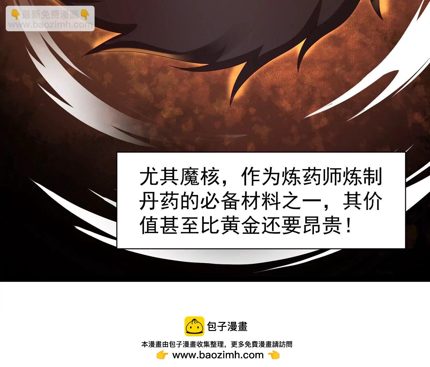 邪帝重生 - 第22話 豬豬能有什麼壞心思(1/2) - 2