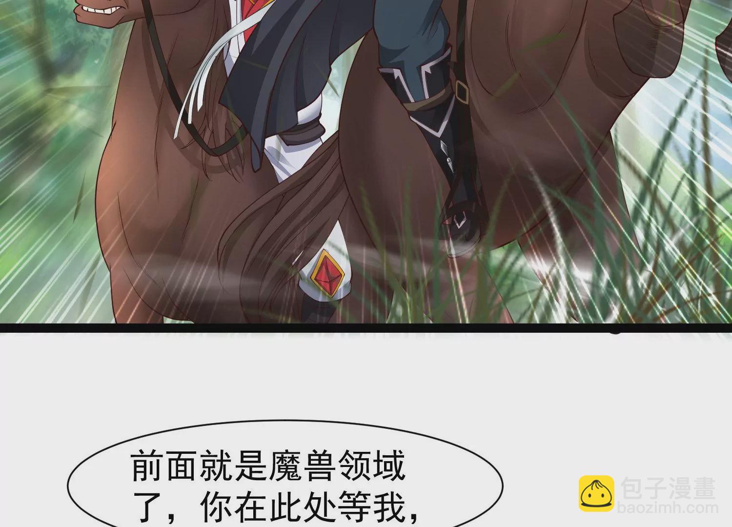 邪帝重生 - 第22話 豬豬能有什麼壞心思(2/2) - 1