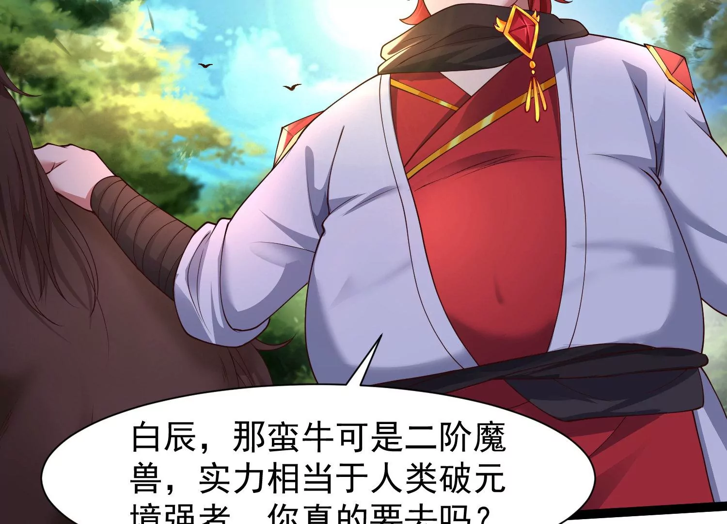 邪帝重生 - 第22話 豬豬能有什麼壞心思(2/2) - 5