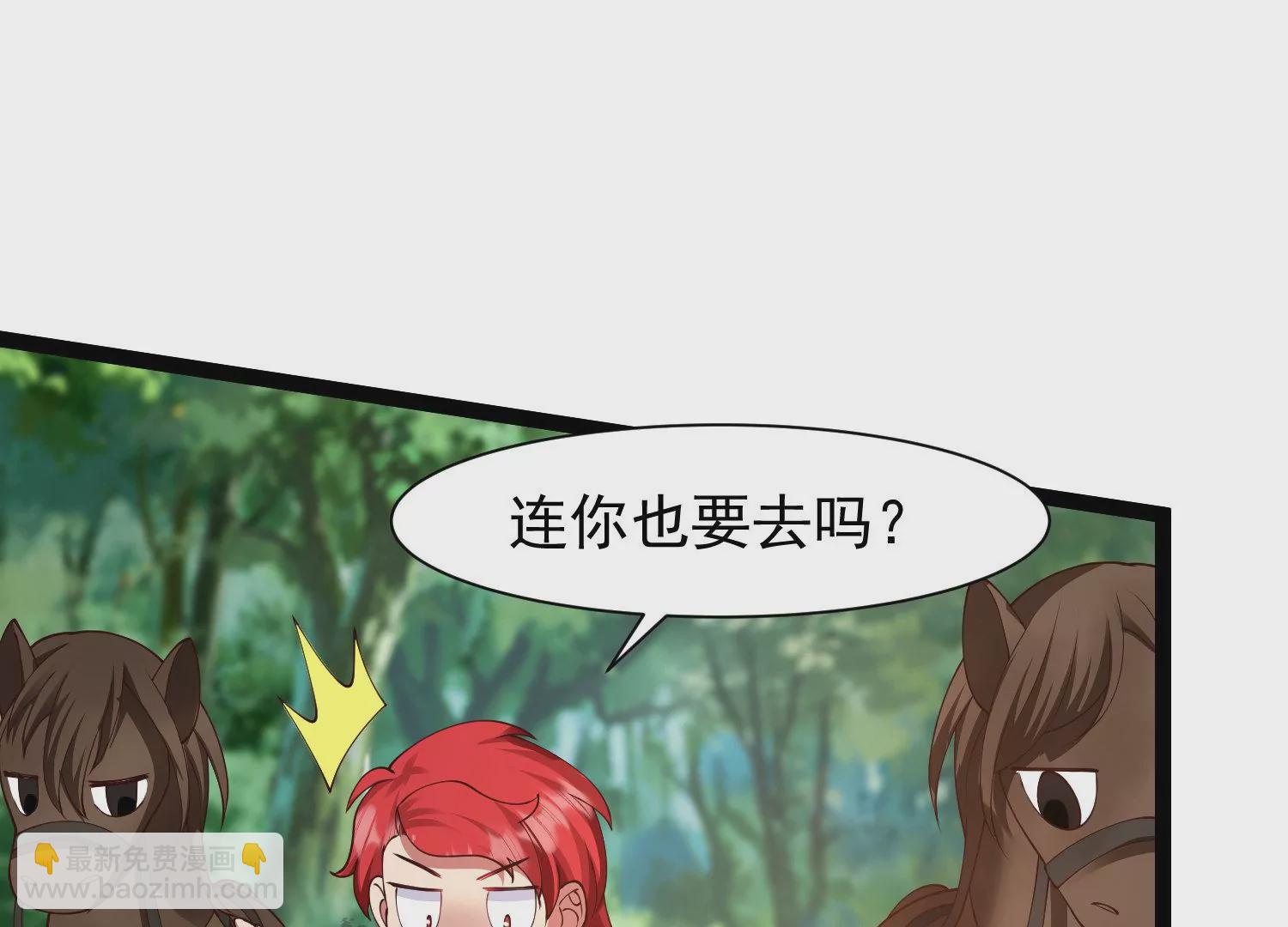 邪帝重生 - 第22話 豬豬能有什麼壞心思(2/2) - 5