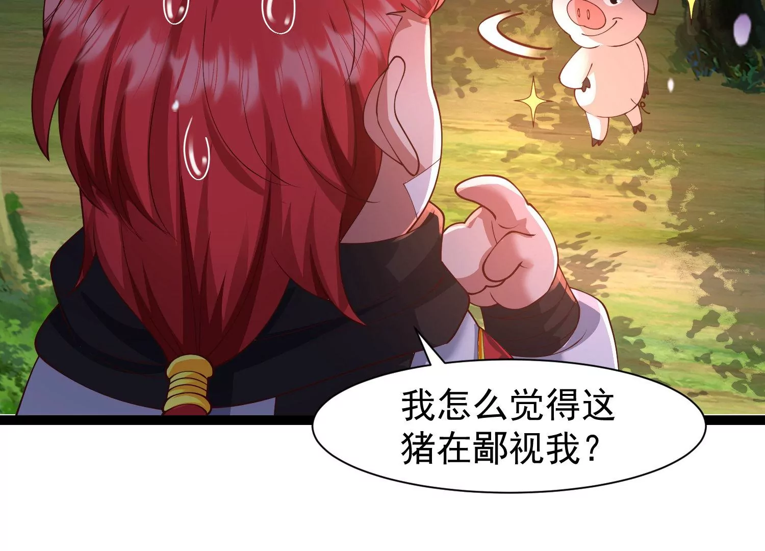 邪帝重生 - 第22話 豬豬能有什麼壞心思(2/2) - 2