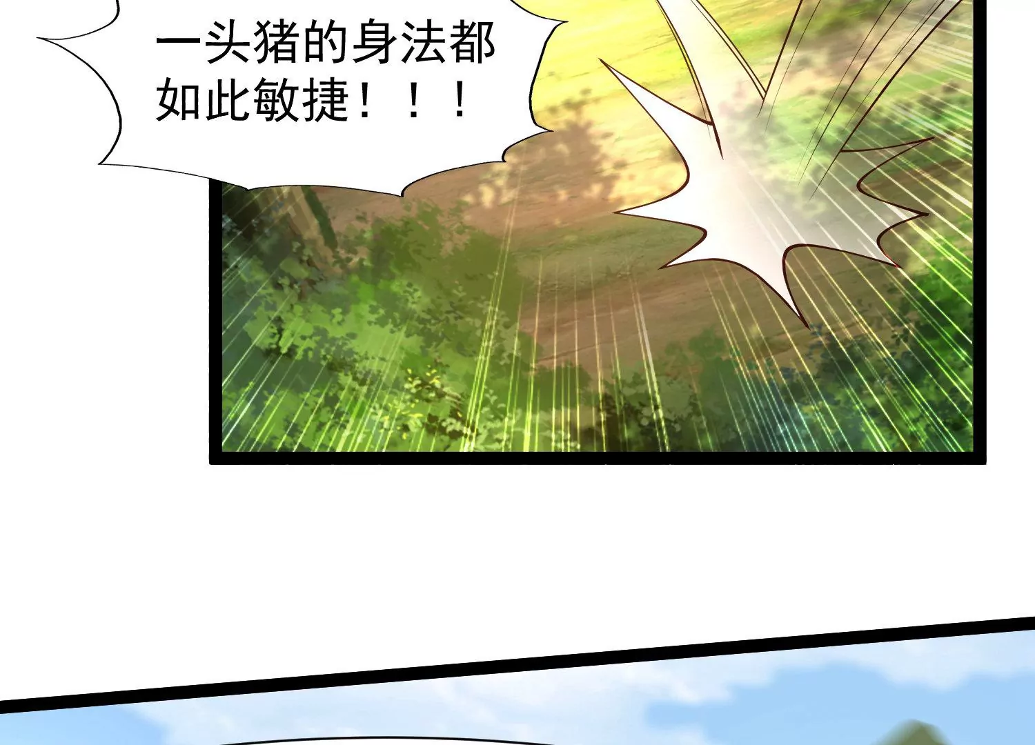 邪帝重生 - 第22話 豬豬能有什麼壞心思(2/2) - 4