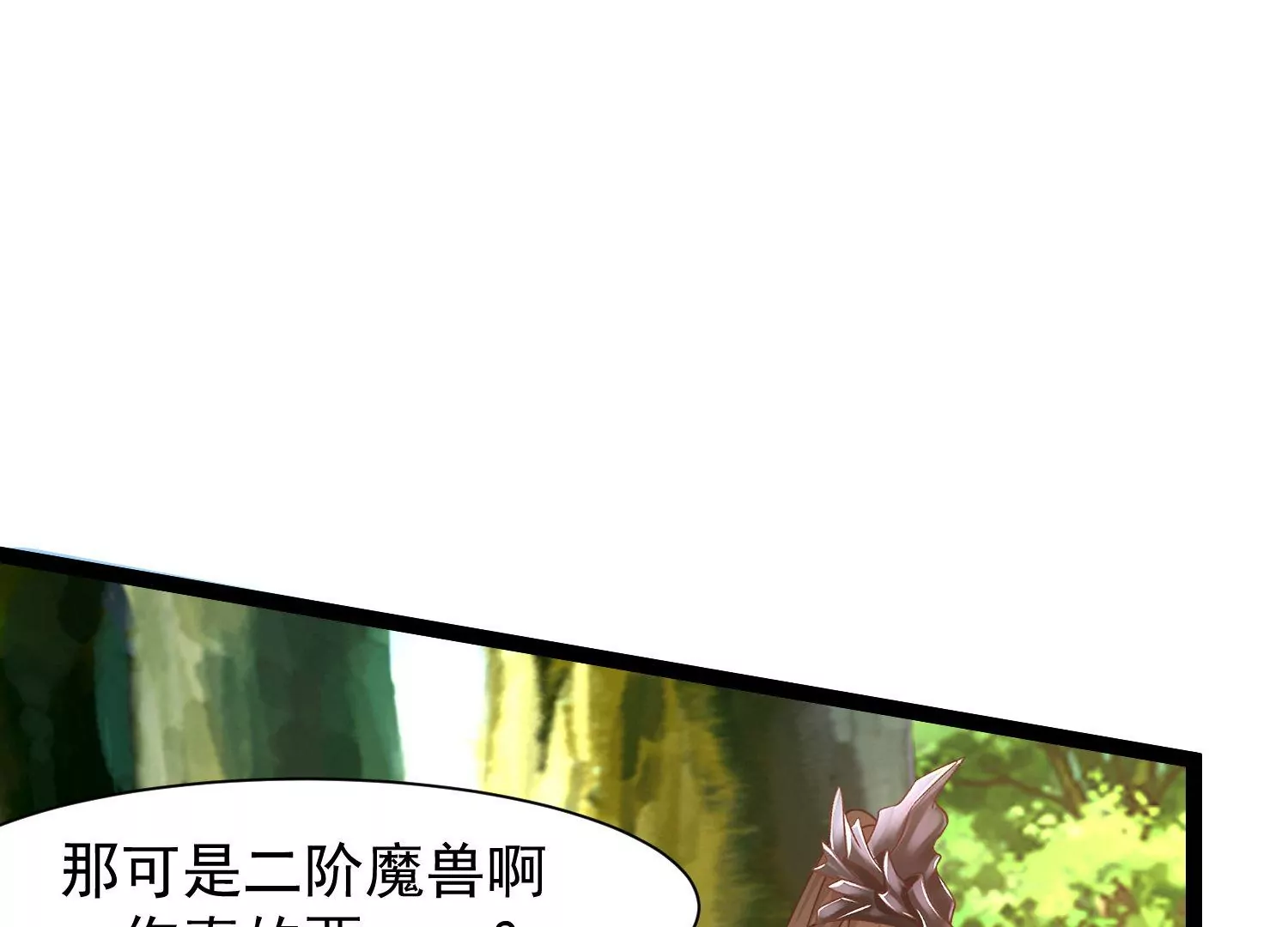 邪帝重生 - 第22話 豬豬能有什麼壞心思(2/2) - 3