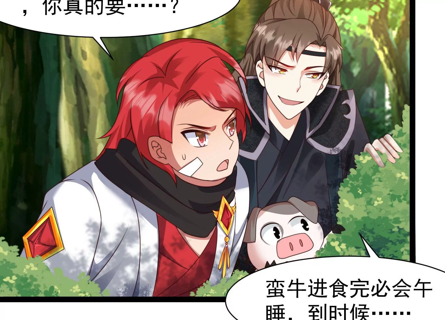 邪帝重生 - 第22話 豬豬能有什麼壞心思(2/2) - 4