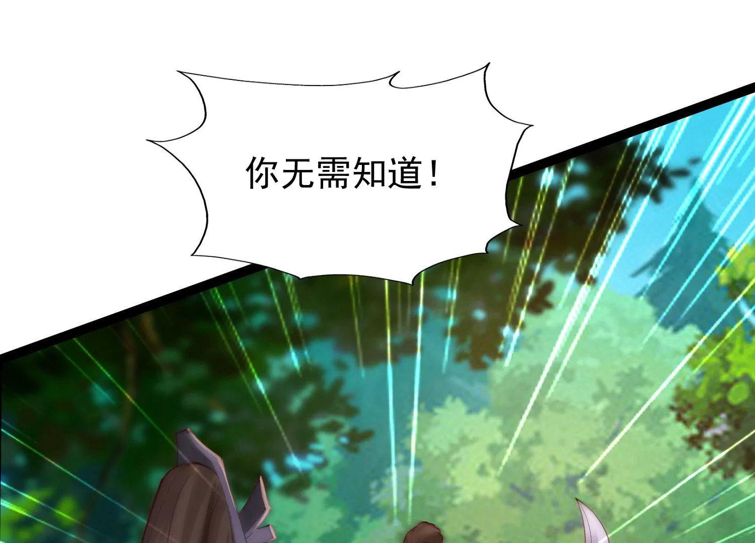 邪帝重生 - 第22話 豬豬能有什麼壞心思(1/2) - 1