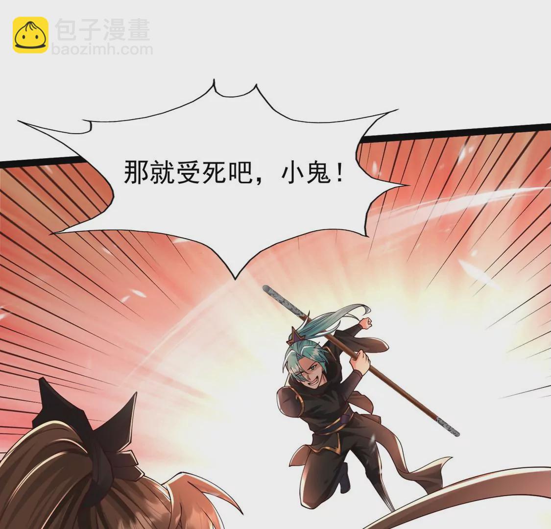 邪帝重生 - 第24話 我是破壞神！(1/2) - 2