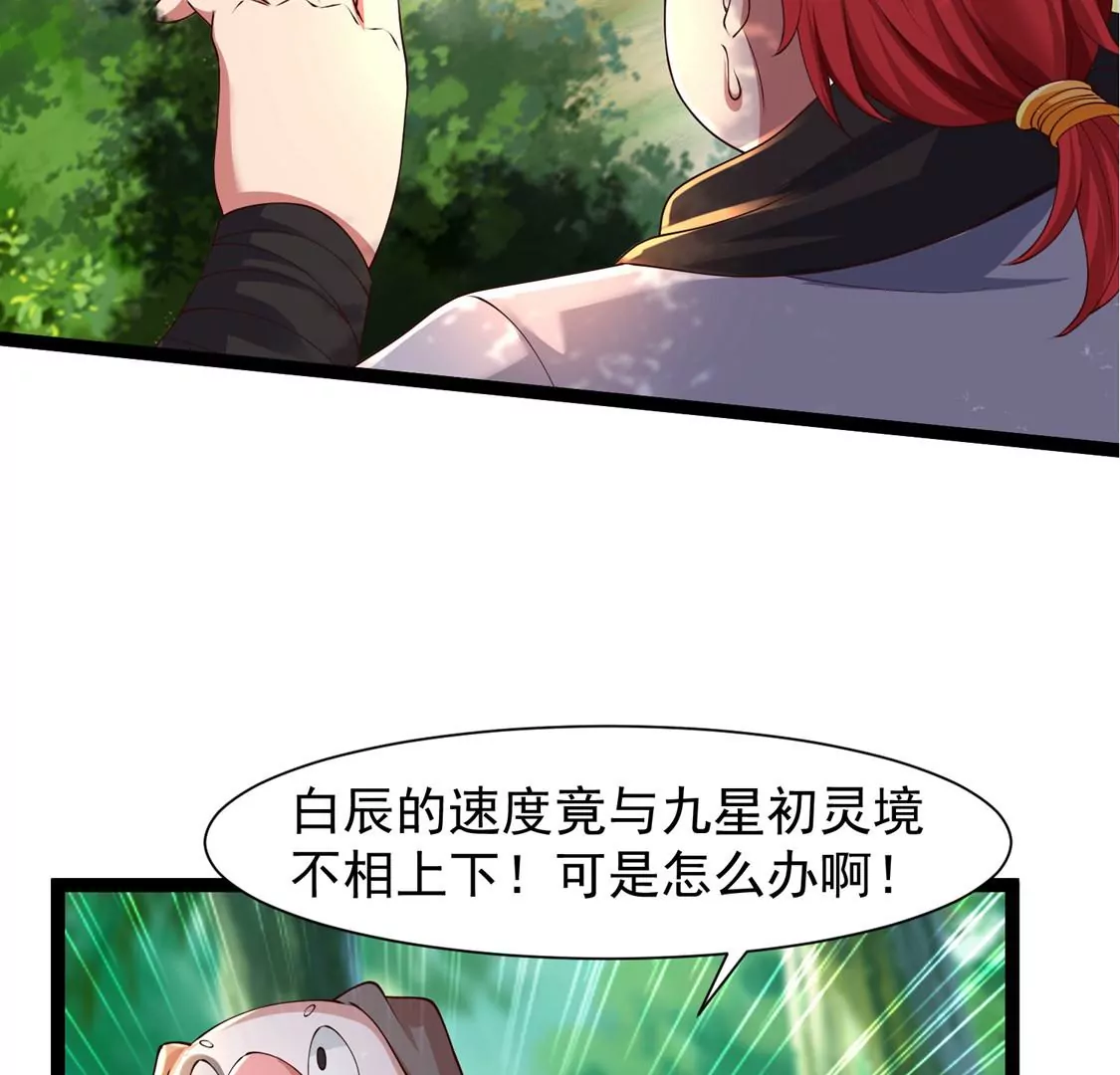 邪帝重生 - 第24話 我是破壞神！(1/2) - 7