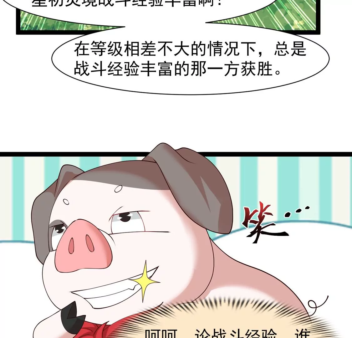 邪帝重生 - 第24話 我是破壞神！(1/2) - 1