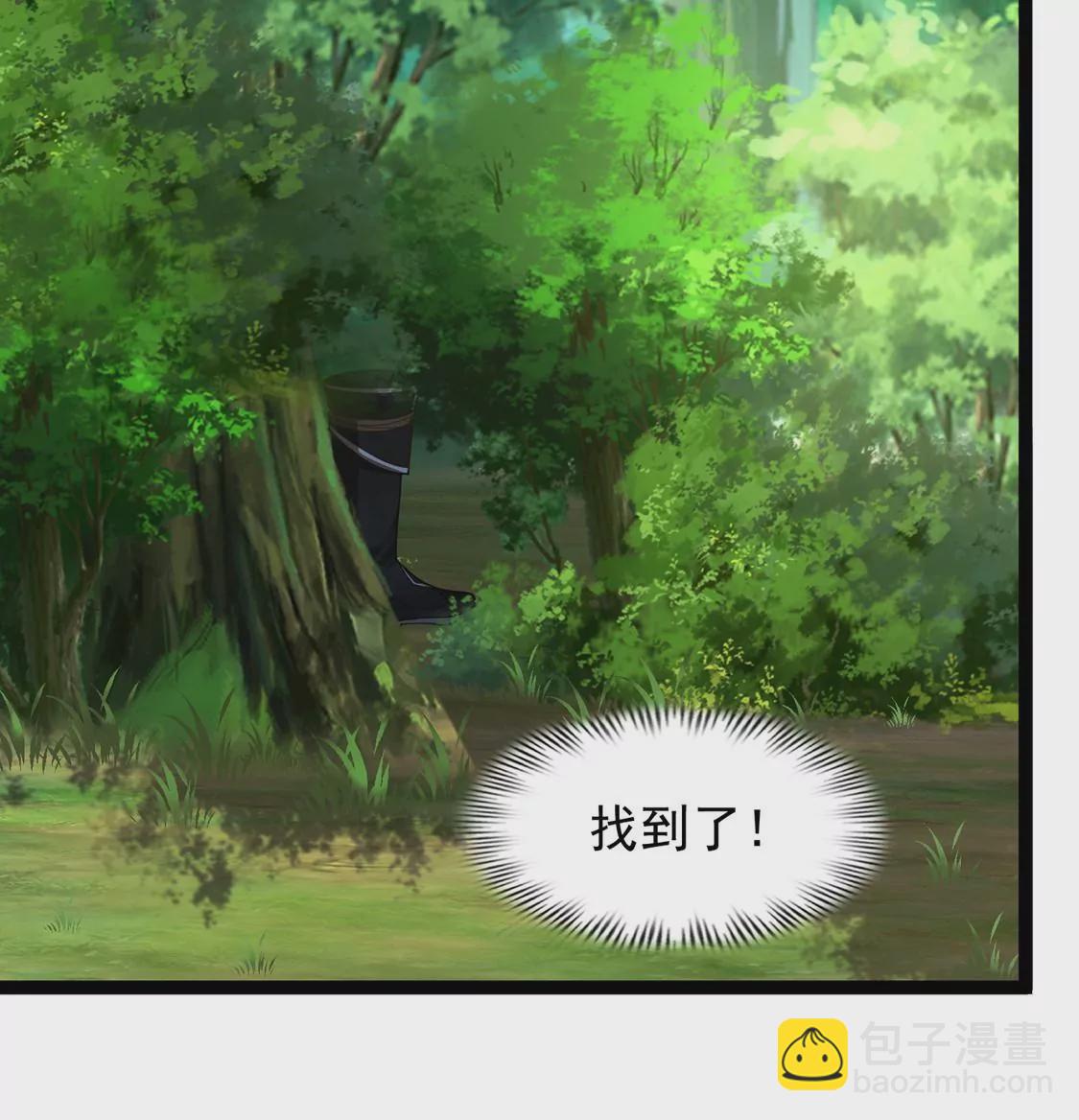 邪帝重生 - 第24話 我是破壞神！(1/2) - 6