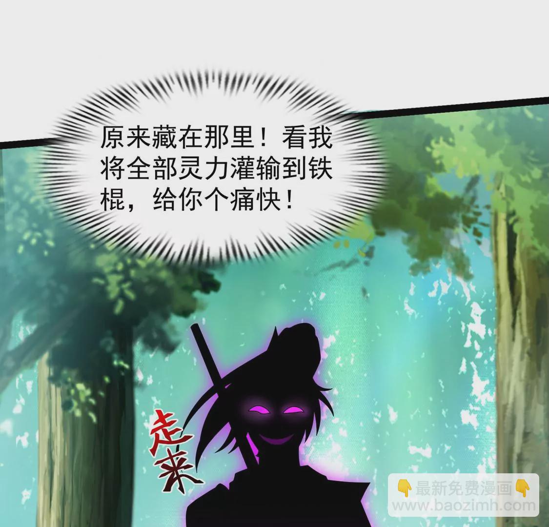 邪帝重生 - 第24話 我是破壞神！(1/2) - 7