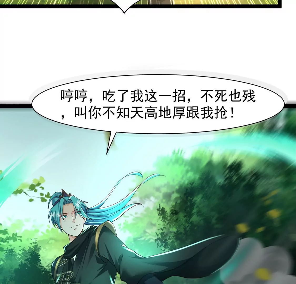 邪帝重生 - 第24話 我是破壞神！(1/2) - 4